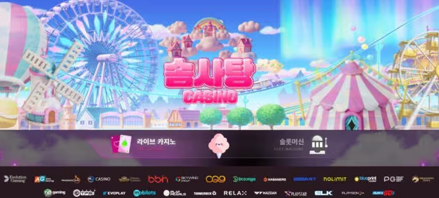 솜사탕카지노 1 2025 04 29 14 08 58