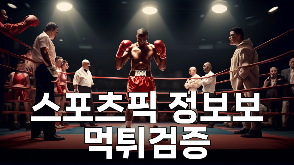 복서가 일반인 7명을 절대 못이기는 이유 분석 1 복서가 일반인 복서와 일반인, 그 차이가 이렇게 클까?
